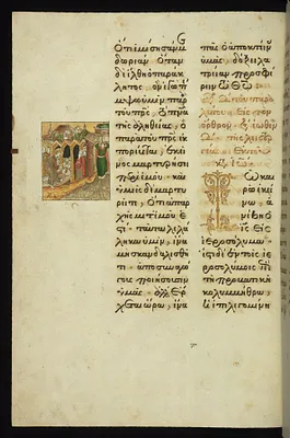 Healing of the paralytic