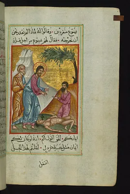 Jesus Heals a Demon-possessed Boy