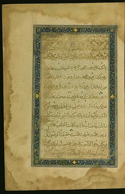 Illuminated Preface to the Fifth Book of the Collection of Poems (masnavi)