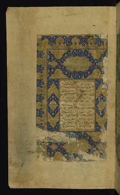 Double-page Illuminated Frontispiece