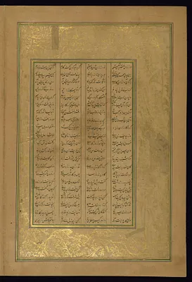 Leaf from Five Poems (Quintet)