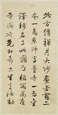 Leaf from Album Depicting the Sixteen Lohans (Arhats)