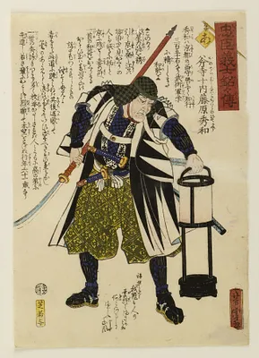 Chushin gishi meimei den