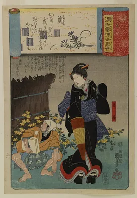 Genjigumo ukiyo-e awase