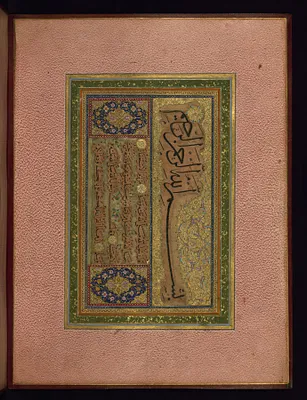 Page of Ottoman Calligraphy