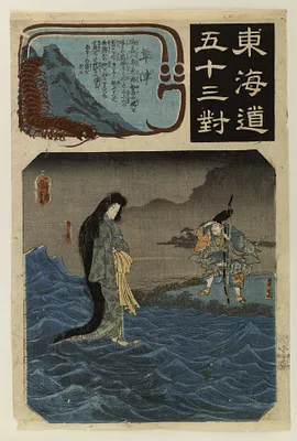 Tokaido gojusan tsui