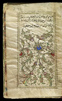 Leaf from Qur'an