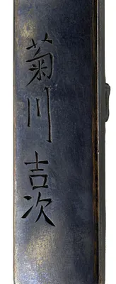 Kozuka with Monkeys and Persimmons