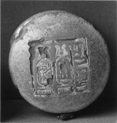Furniture Knob with Name of King