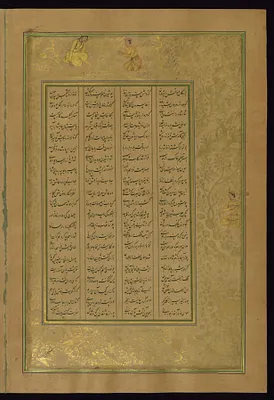 Leaf from Five Poems (Quintet)