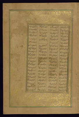 Leaf from Five Poems (Quintet)