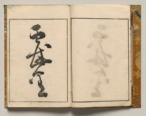 Calligraphic Motto from Shazanrō Picture Book