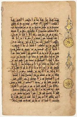 Page from a Qur'an (verso)