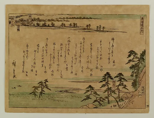 Tokaido meisho