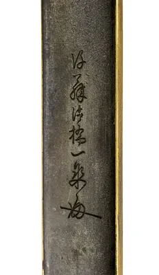 Kozuka with Kanzan and Jittoku