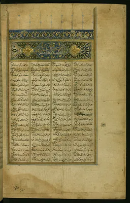Incipit with Illuminated Titlepiece Introducing the Sixth Book of the Collection of Poems (masnavi)