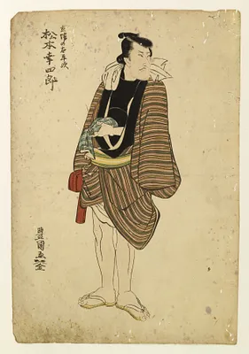 Matsumoto Koshiro V