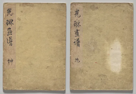The Kōrin Picture Book
