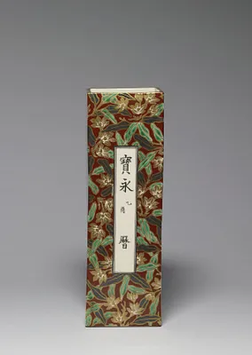 Calendar Vase with Pomegrante Blossoms and 1705 Calendar