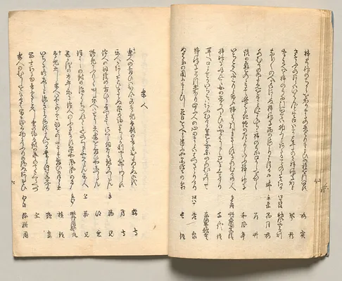 Spread Thirteen from Volume Three of People of Japan in Light Verse (Kyōka)