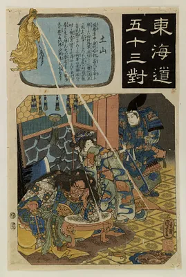 Tokaido gojusan tsui