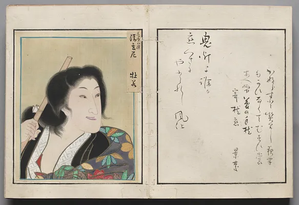 Double-Leaf from Album of Actor Portraits