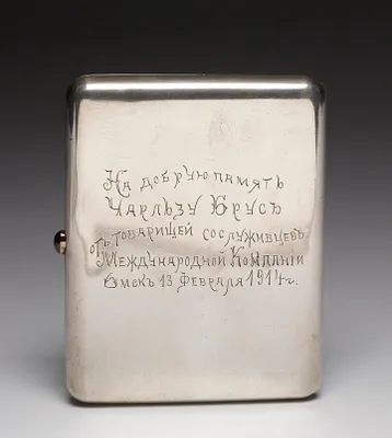 Cigarette Case with The Boyar