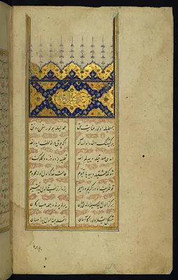 Incipit Page with Illuminated Titlepiece