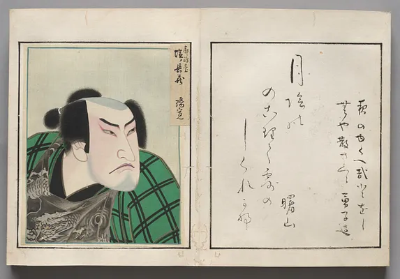Double-Leaf from Album of Actor Portraits